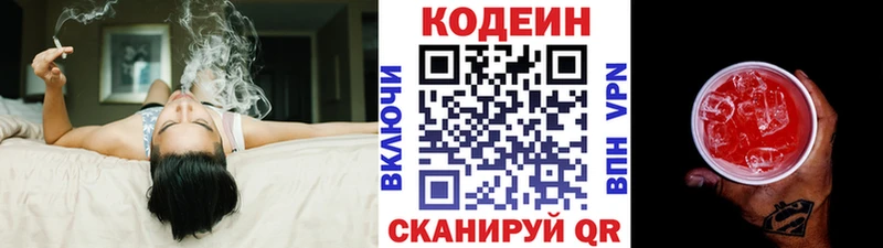 Кодеин Purple Drank  купить наркоту  Лахденпохья 